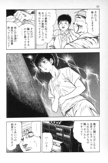 [Maeda Toshio] Eden no Kaze Fhentai - Page 32