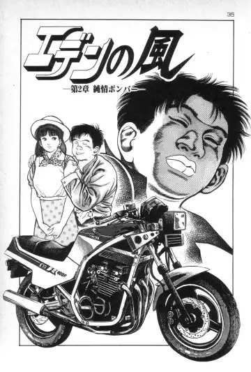 [Maeda Toshio] Eden no Kaze Fhentai - Page 37