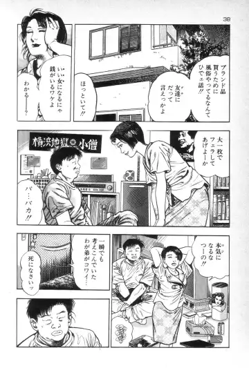 [Maeda Toshio] Eden no Kaze Fhentai - Page 40