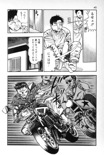 [Maeda Toshio] Eden no Kaze Fhentai - Page 42