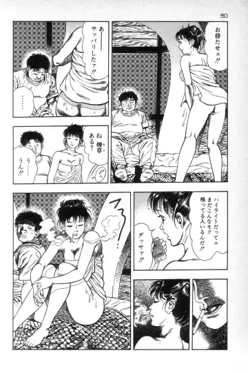 [Maeda Toshio] Eden no Kaze Fhentai - Page 52