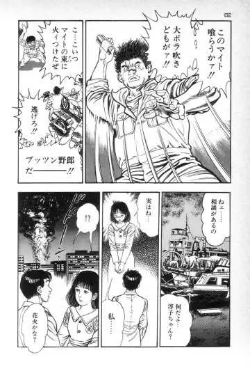 [Maeda Toshio] Eden no Kaze Fhentai - Page 64