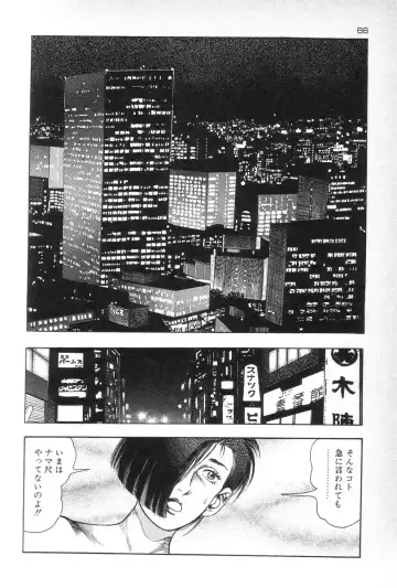 [Maeda Toshio] Eden no Kaze Fhentai - Page 68