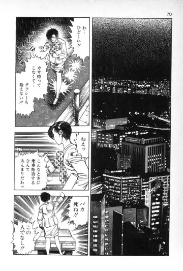 [Maeda Toshio] Eden no Kaze Fhentai - Page 72