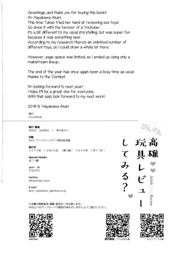 [Hayakawa Akari] Binkan Takao Omocha Review Shite Miru?  - Adult Toys Review  | Takao, wanna review those toys? Fhentai - Page 21