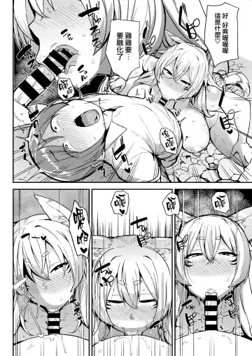 [Nanao Yukiji] Kami Summer na Natsuyasumi | Fhentai - Page 10