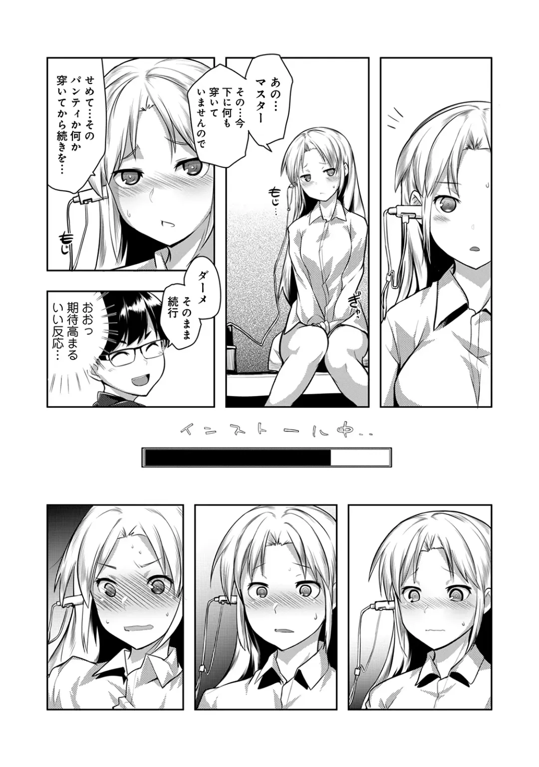 [Amahara - Hiru Okita] Shuuchishin Install (decensored) Fhentai - Page 13