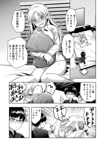 [Amahara - Hiru Okita] Shuuchishin Install (decensored) Fhentai - Page 17