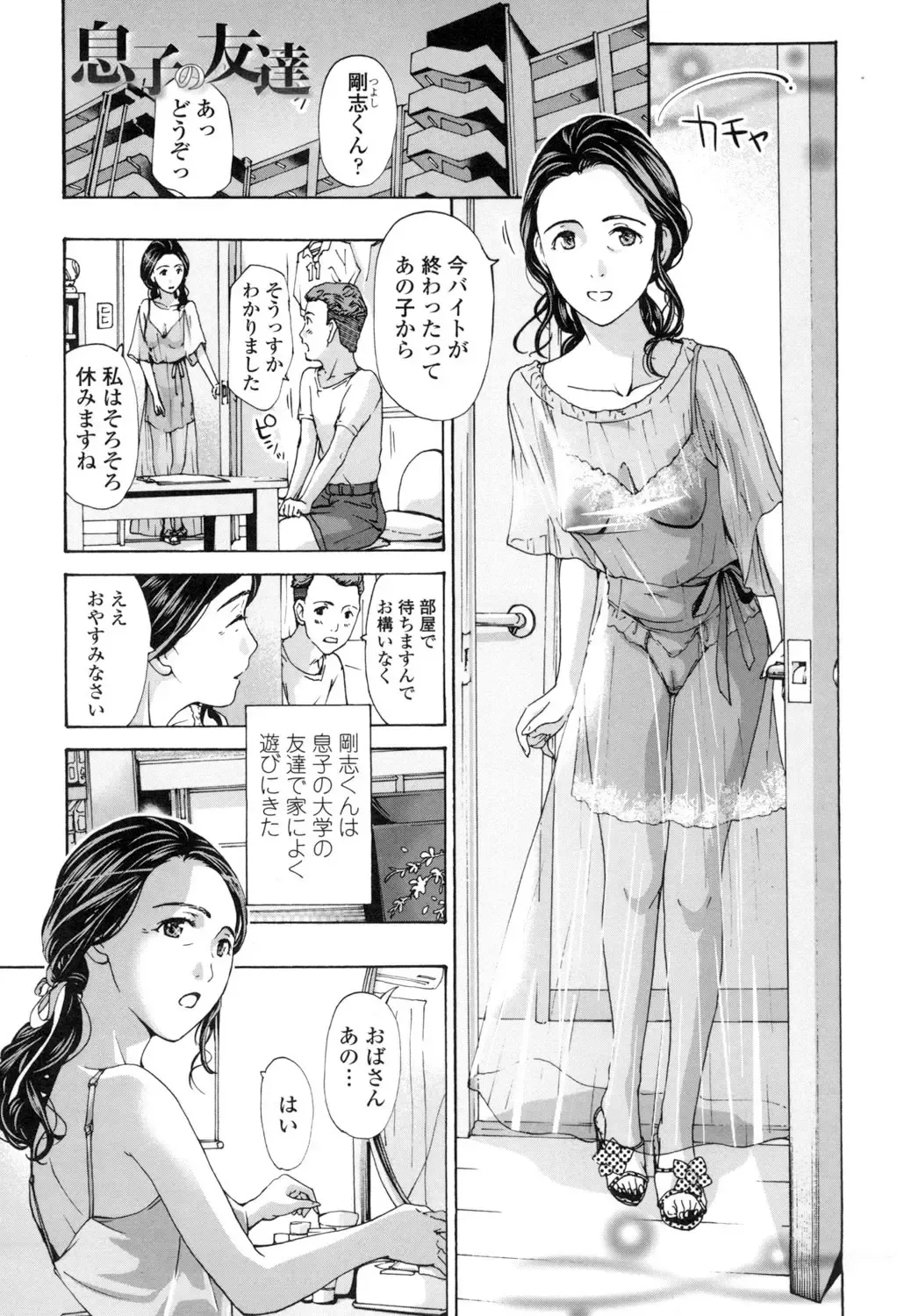 [Asagi Ryu] Watashi, Kimi yori Daibu Toshiue yo? Fhentai - Page 131