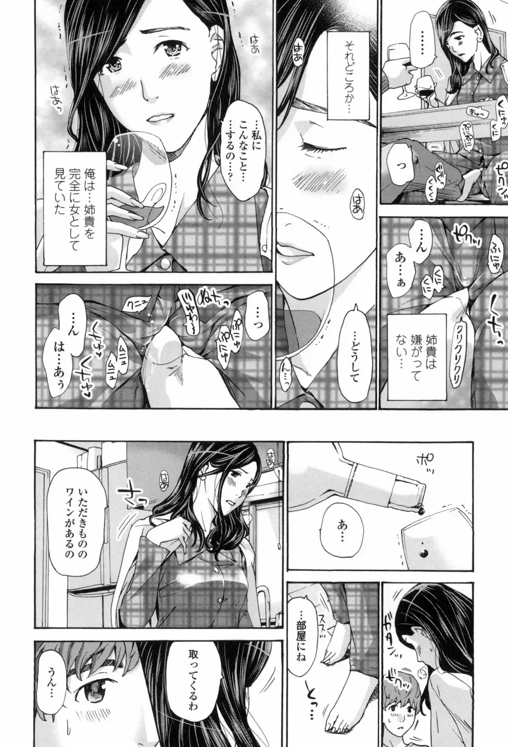 [Asagi Ryu] Watashi, Kimi yori Daibu Toshiue yo? Fhentai - Page 160
