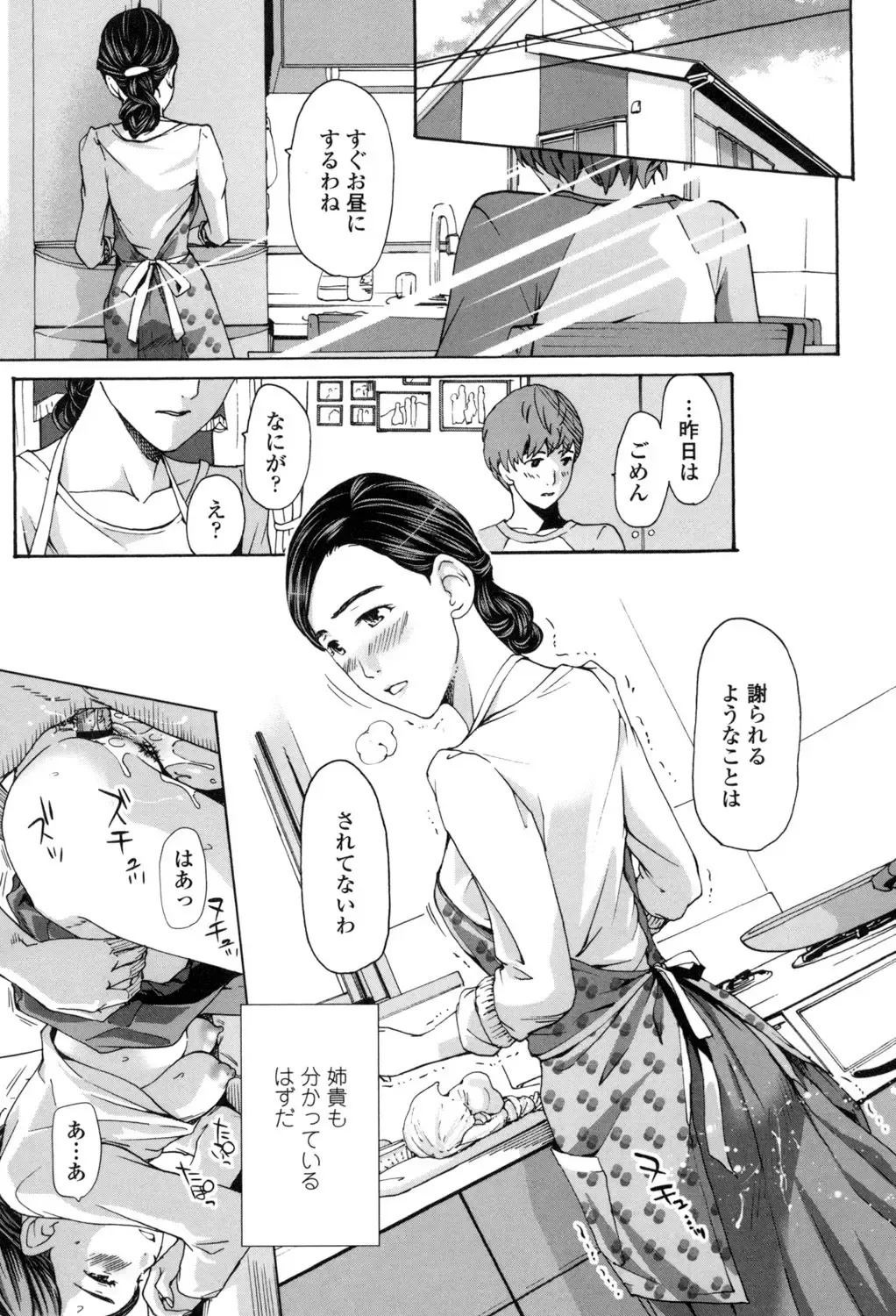 [Asagi Ryu] Watashi, Kimi yori Daibu Toshiue yo? Fhentai - Page 167