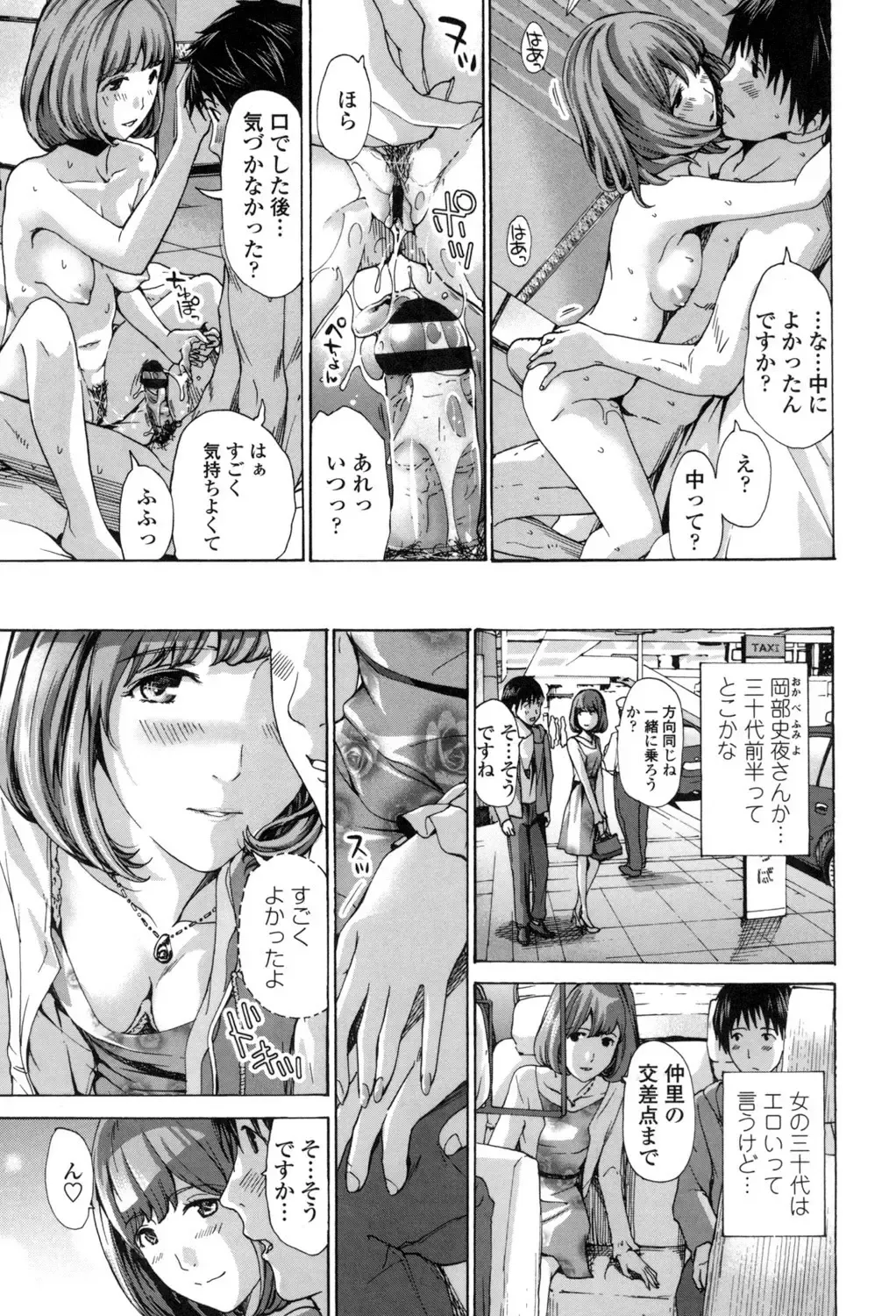 [Asagi Ryu] Watashi, Kimi yori Daibu Toshiue yo? Fhentai - Page 181
