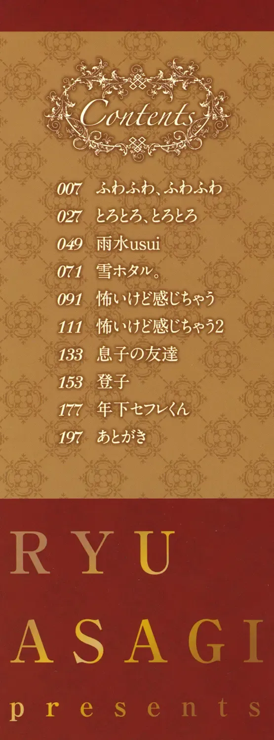 [Asagi Ryu] Watashi, Kimi yori Daibu Toshiue yo? Fhentai - Page 2