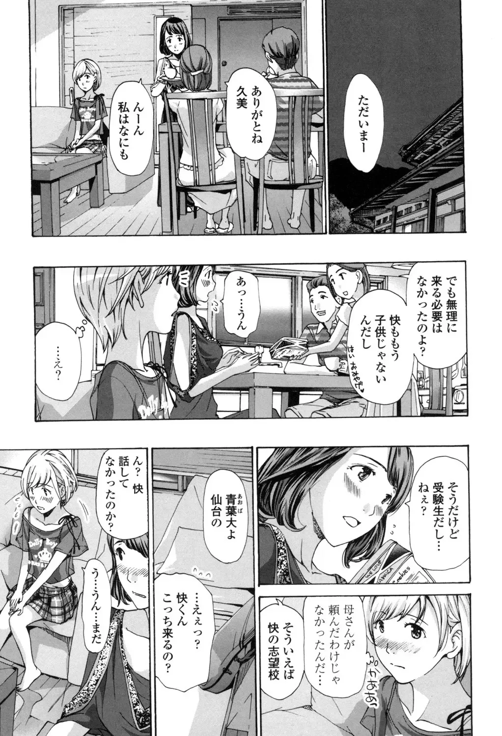 [Asagi Ryu] Watashi, Kimi yori Daibu Toshiue yo? Fhentai - Page 81