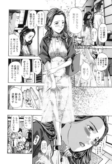 [Asagi Ryu] Watashi, Kimi yori Daibu Toshiue yo? Fhentai - Page 142