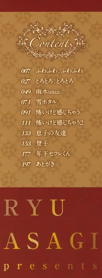 [Asagi Ryu] Watashi, Kimi yori Daibu Toshiue yo? Fhentai - Page 2