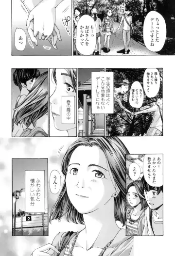 [Asagi Ryu] Watashi, Kimi yori Daibu Toshiue yo? Fhentai - Page 8