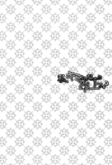 [Asagi Ryu] Watashi, Kimi yori Daibu Toshiue yo? Fhentai - Page 88