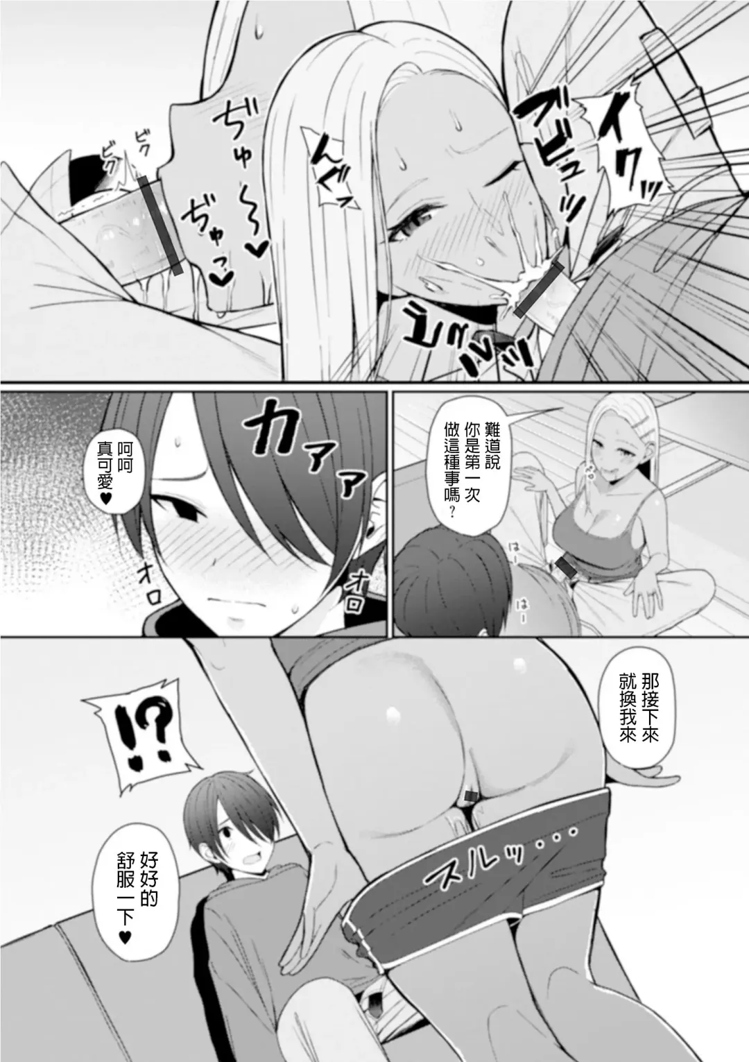 [Gyouza Teishoku] Best friend Fhentai.net - Page 7