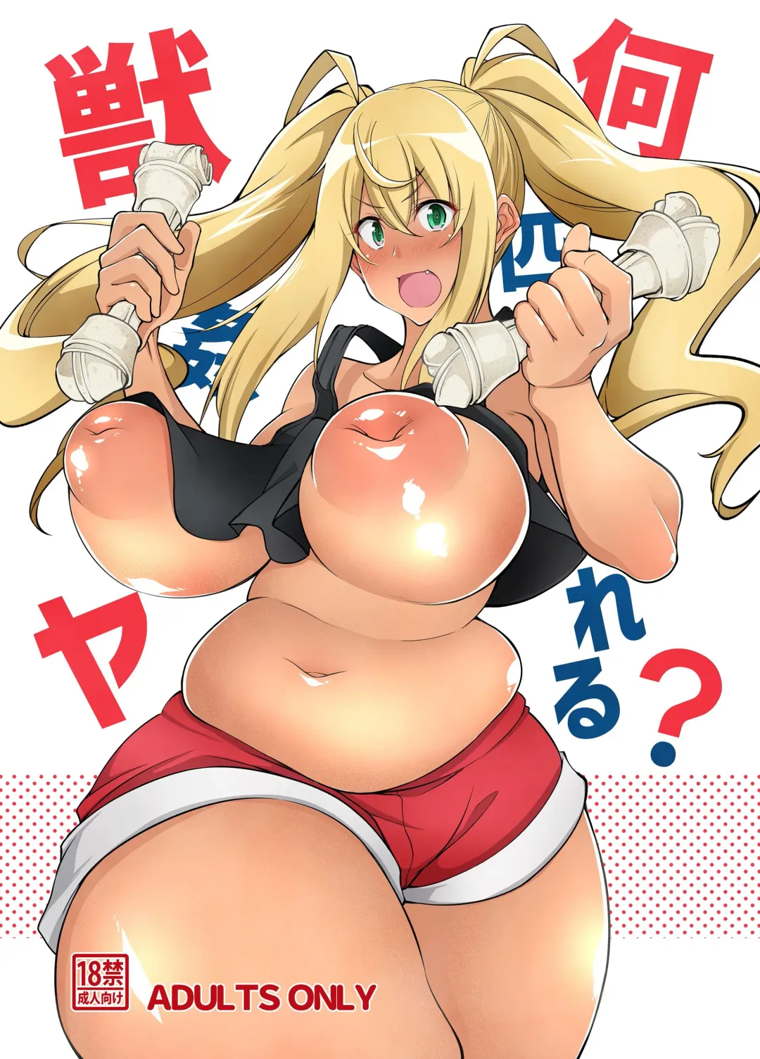 Read [Tenzen Miyabi] Juukan Nan Biki Yareru? - Fhentai.net