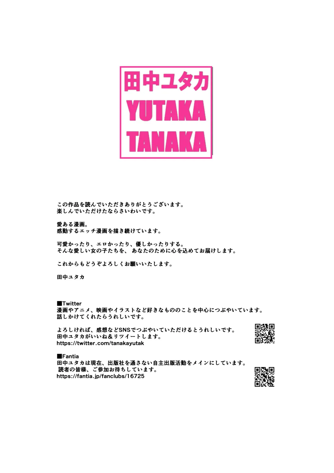 [Tanaka Yutaka] Natsu no Tabi <Honeymoon> Fhentai - Page 28