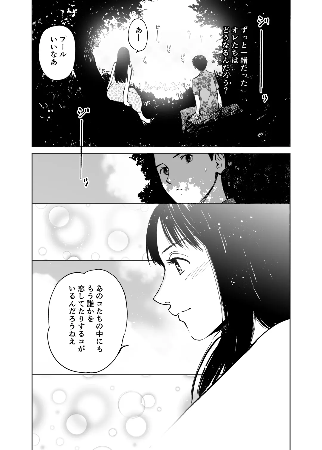 [Tanaka Yutaka] Natsu no Tabi <Honeymoon> Fhentai - Page 8