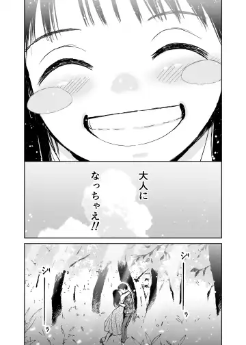 [Tanaka Yutaka] Natsu no Tabi <Honeymoon> Fhentai - Page 14