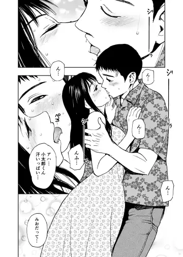 [Tanaka Yutaka] Natsu no Tabi <Honeymoon> Fhentai - Page 15