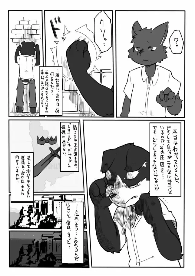 The Curse of Lust and The Beast Prince Fhentai - Page 12