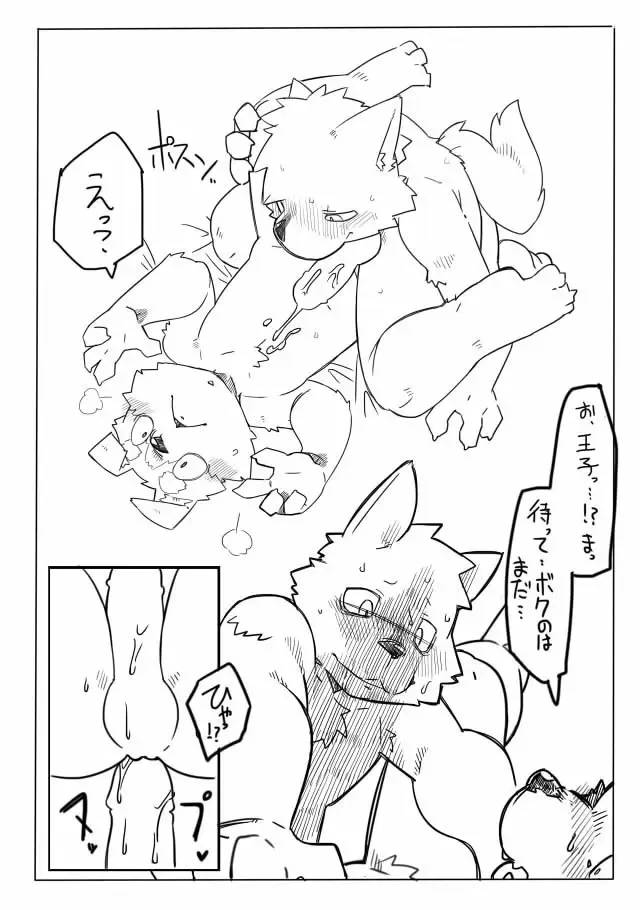 The Curse of Lust and The Beast Prince Fhentai - Page 23