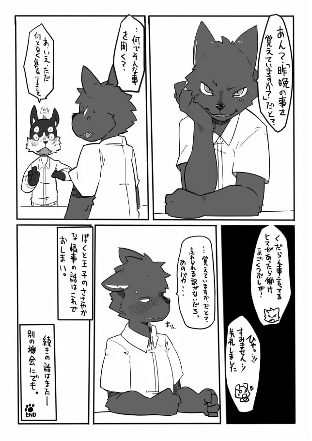 The Curse of Lust and The Beast Prince Fhentai - Page 26