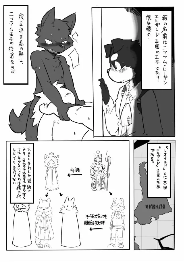 The Curse of Lust and The Beast Prince Fhentai - Page 5