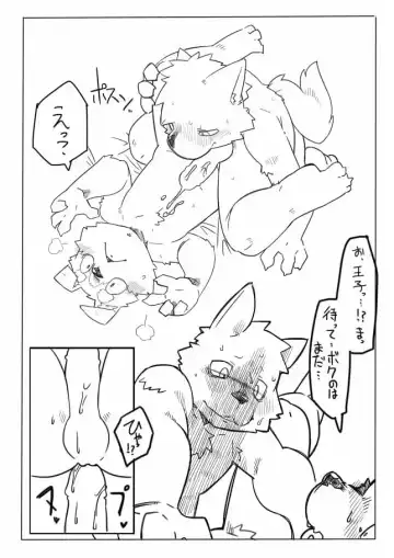 The Curse of Lust and The Beast Prince Fhentai - Page 23