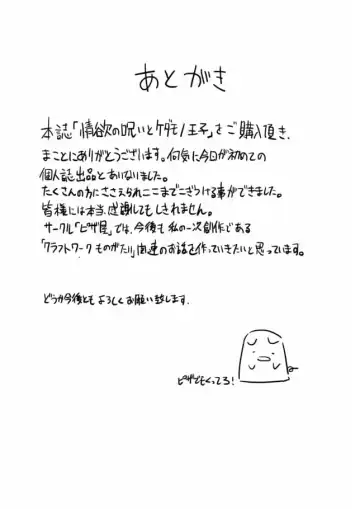 The Curse of Lust and The Beast Prince Fhentai - Page 27