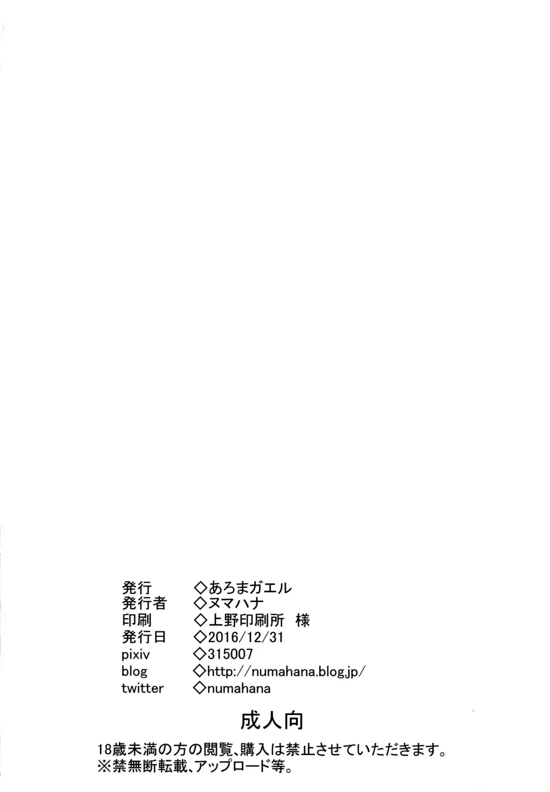 [Numahana] Turbines zenkai full-sluts!! Fhentai - Page 24