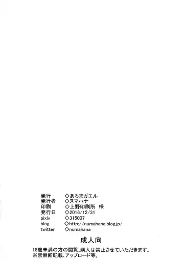 [Numahana] Turbines zenkai full-sluts!! Fhentai - Page 24