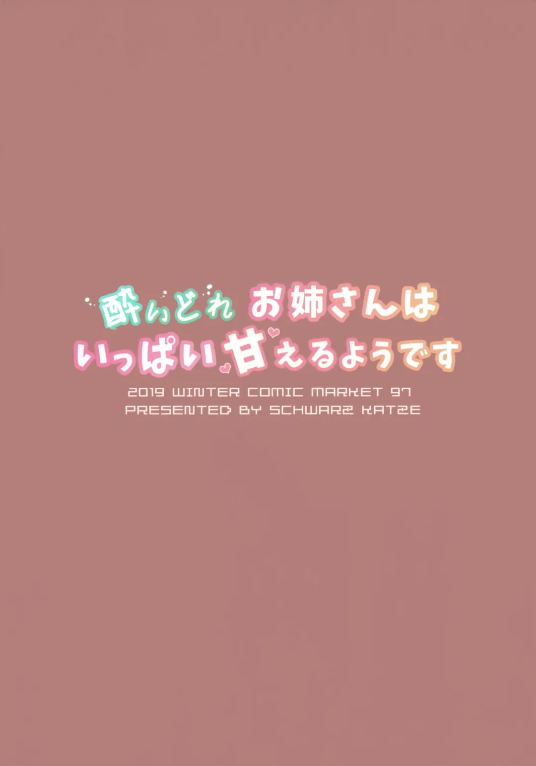 [Igarashi Kenji] Yoidore Onee-san wa Ippai Amaeru You desu Fhentai - Page 18