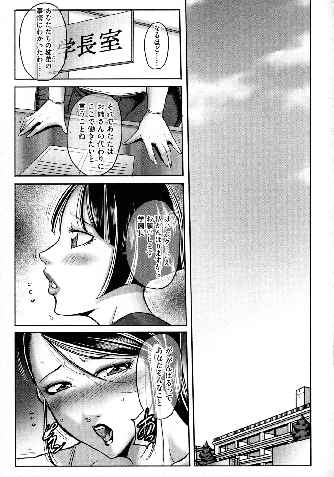 [Akane Shuuhei] Boku ga Kawari ni itte Yaru! Fhentai - Page 27