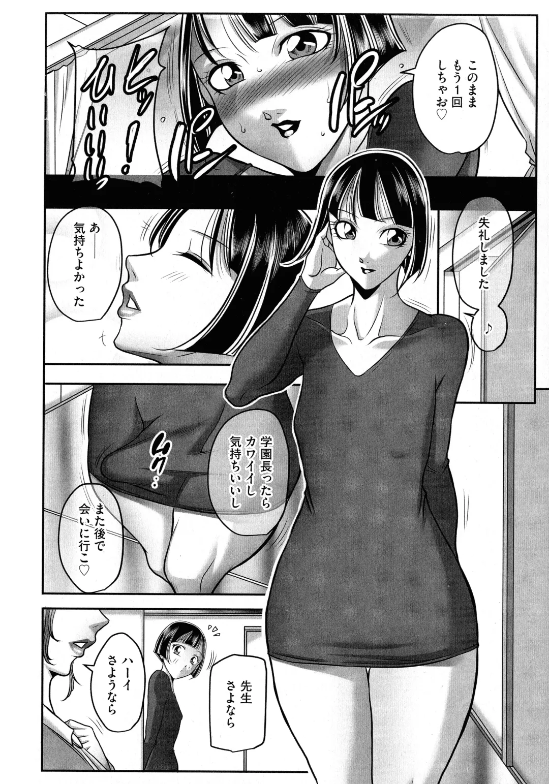 [Akane Shuuhei] Boku ga Kawari ni itte Yaru! Fhentai - Page 30