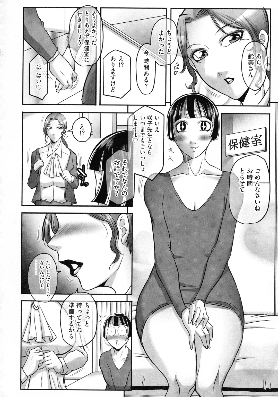 [Akane Shuuhei] Boku ga Kawari ni itte Yaru! Fhentai - Page 32