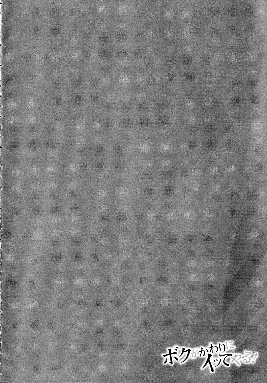 [Akane Shuuhei] Boku ga Kawari ni itte Yaru! Fhentai - Page 6