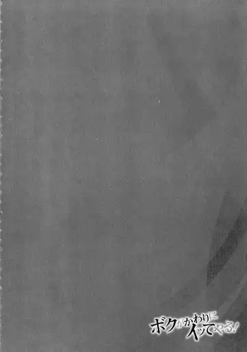 [Akane Shuuhei] Boku ga Kawari ni itte Yaru! Fhentai - Page 26