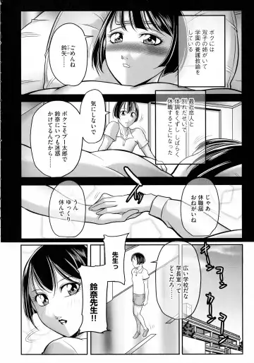 [Akane Shuuhei] Boku ga Kawari ni itte Yaru! Fhentai - Page 8