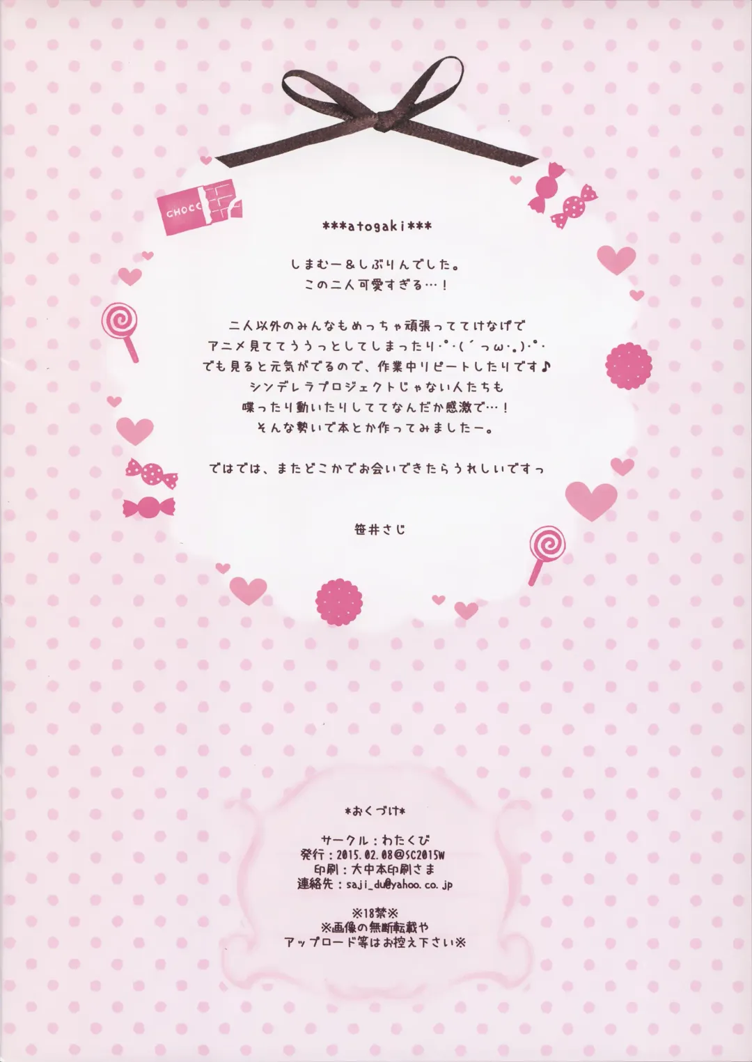 [Sasai Saji] Lesson de Bui Fhentai - Page 13