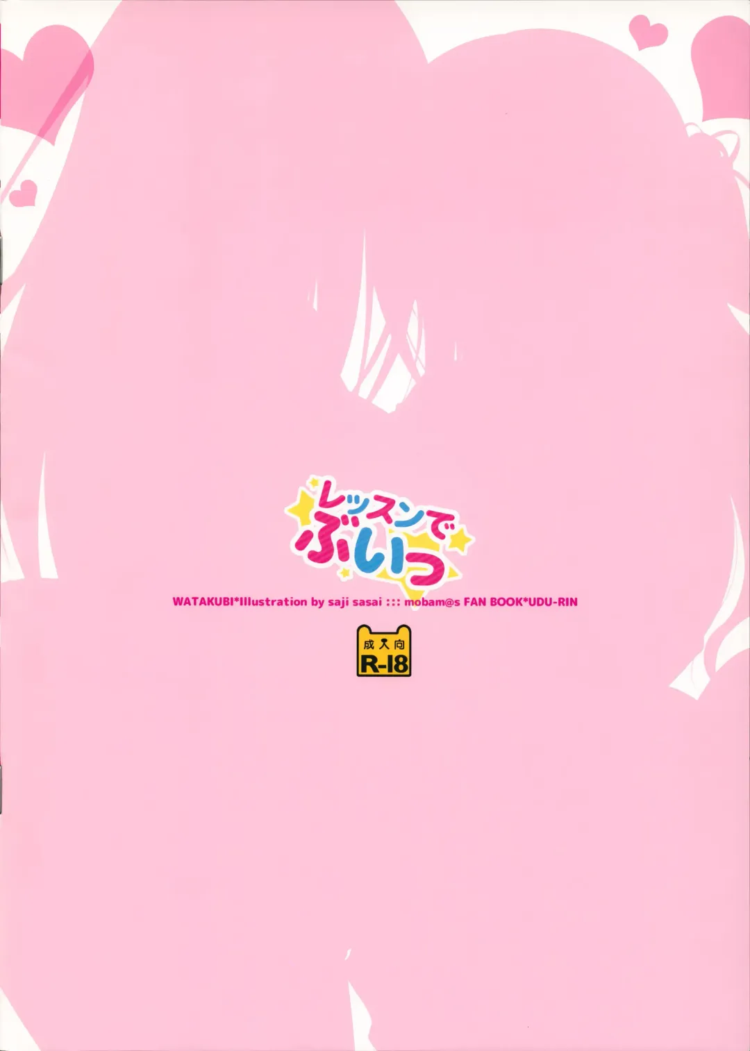 [Sasai Saji] Lesson de Bui Fhentai - Page 14