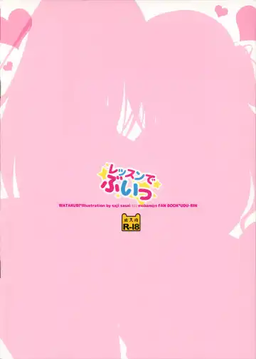 [Sasai Saji] Lesson de Bui Fhentai - Page 14