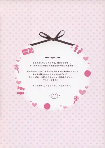 [Sasai Saji] Lesson de Bui Fhentai - Page 3