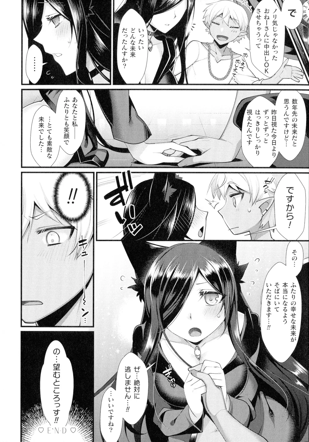 [Konshin] Ishukoi HOLIC Fhentai - Page 104