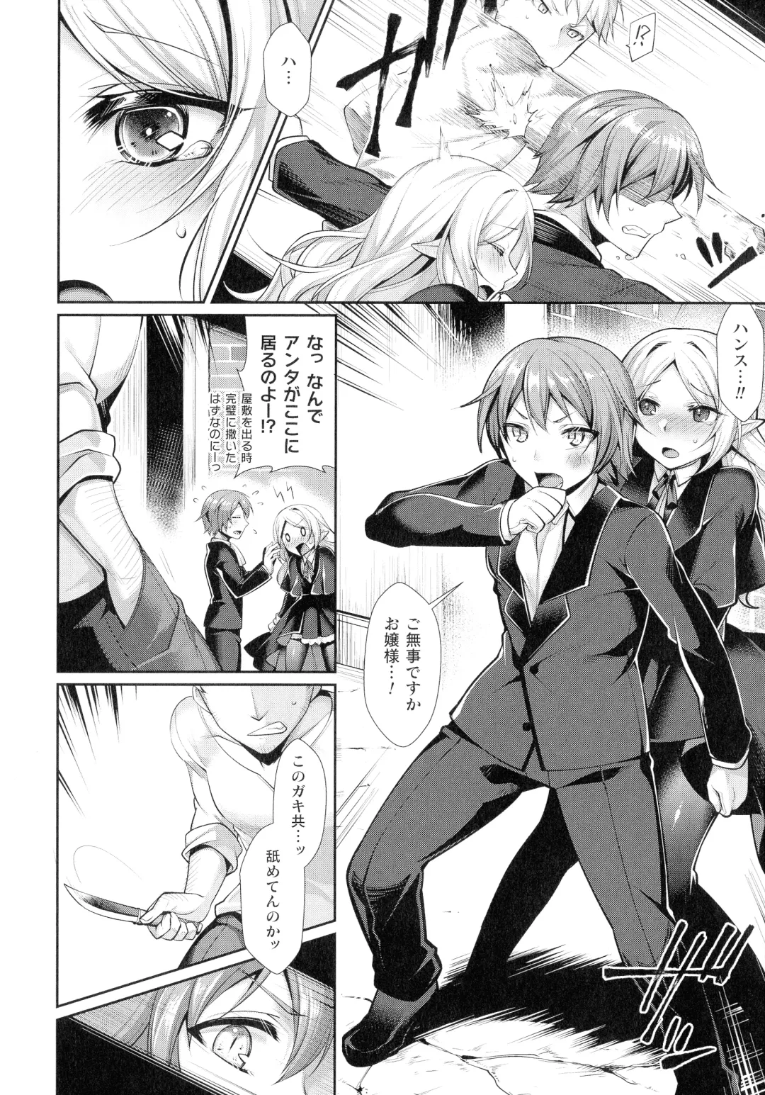 [Konshin] Ishukoi HOLIC Fhentai - Page 106