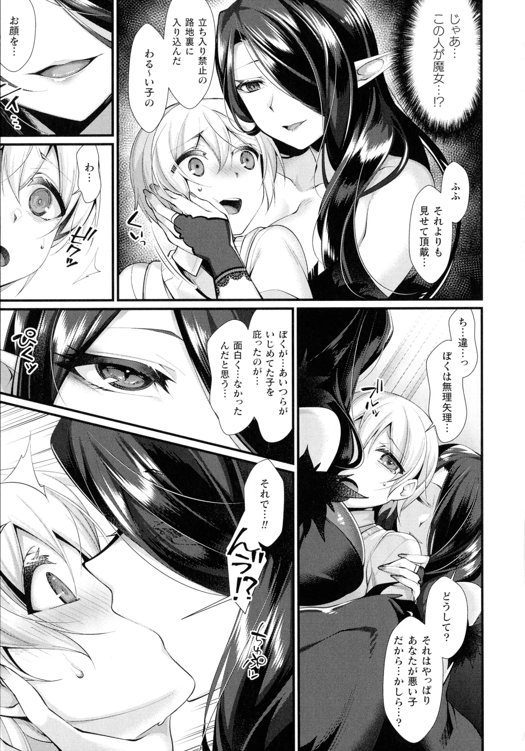 [Konshin] Ishukoi HOLIC Fhentai - Page 11